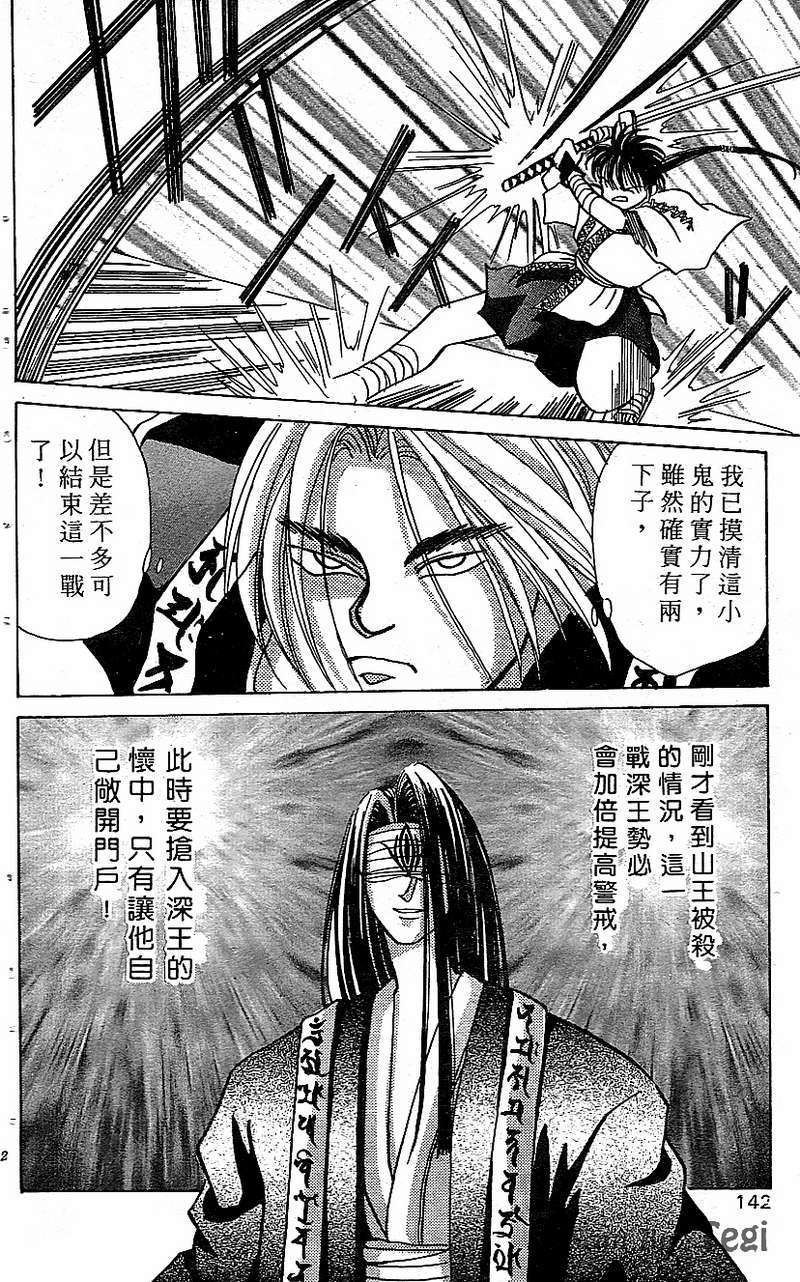 第138页