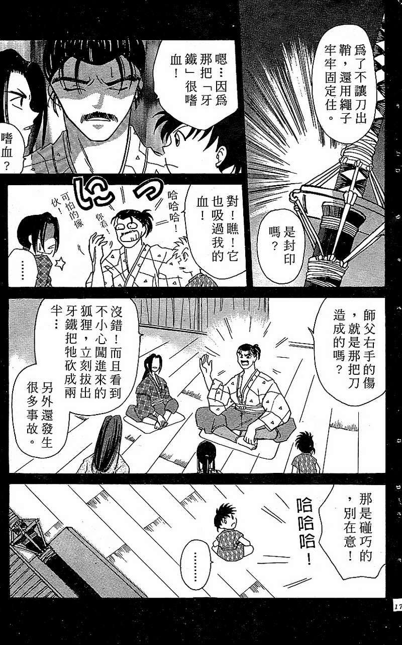 第167页