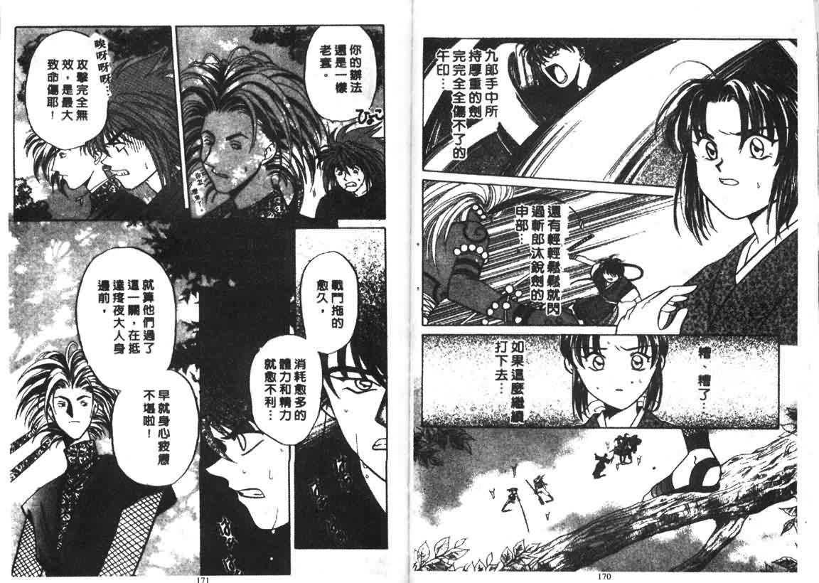 第80页
