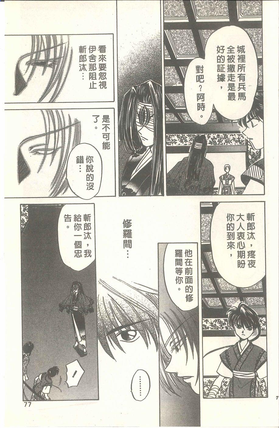 第73页