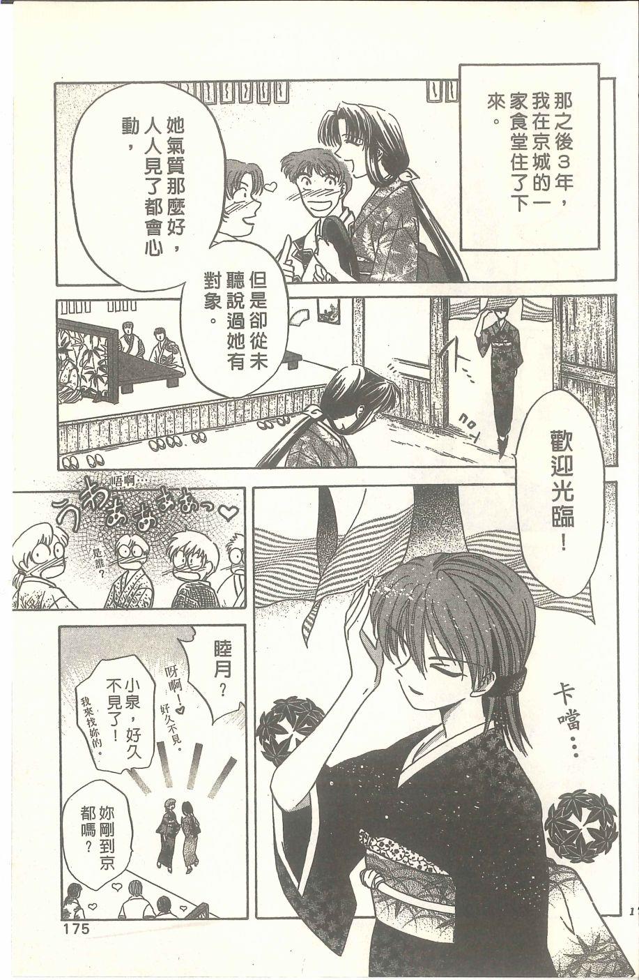 第171页