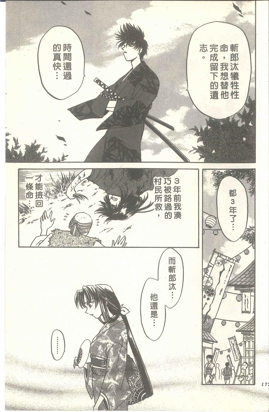 第173页