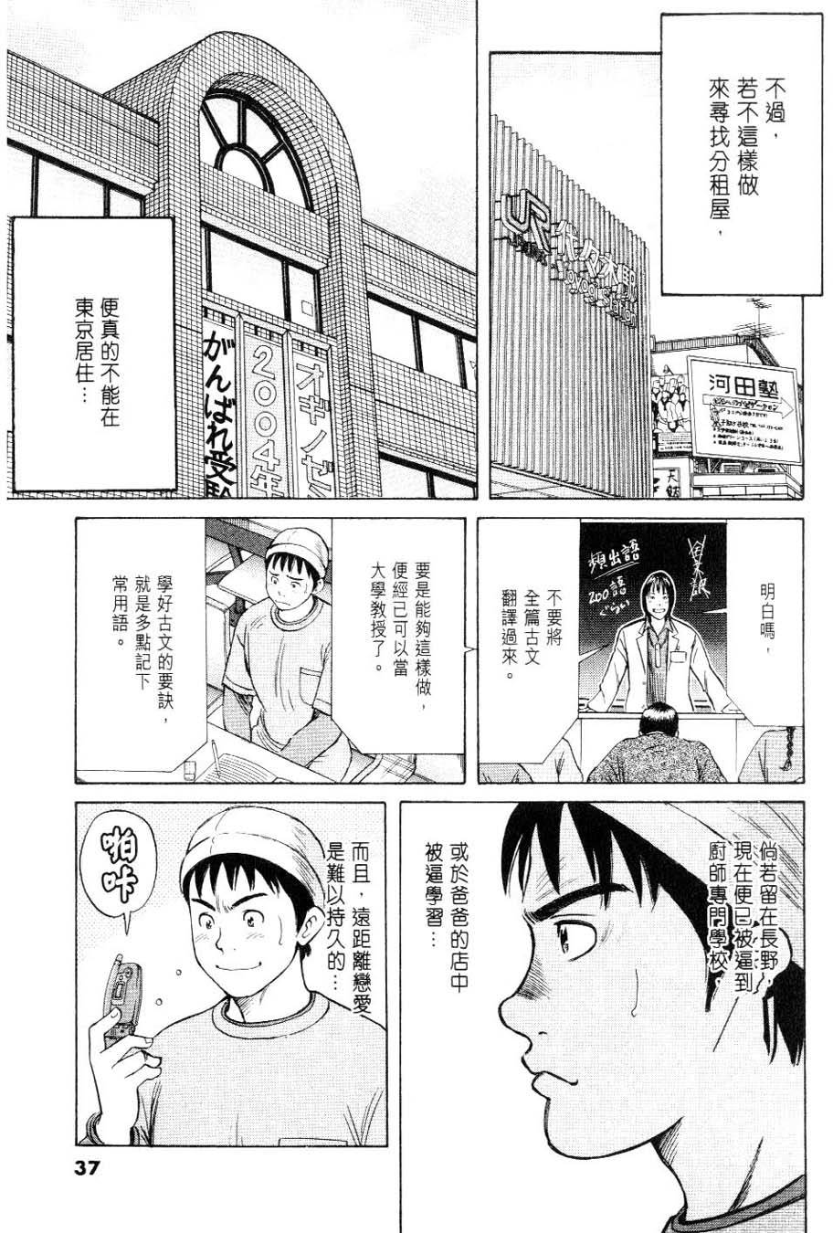 第37页