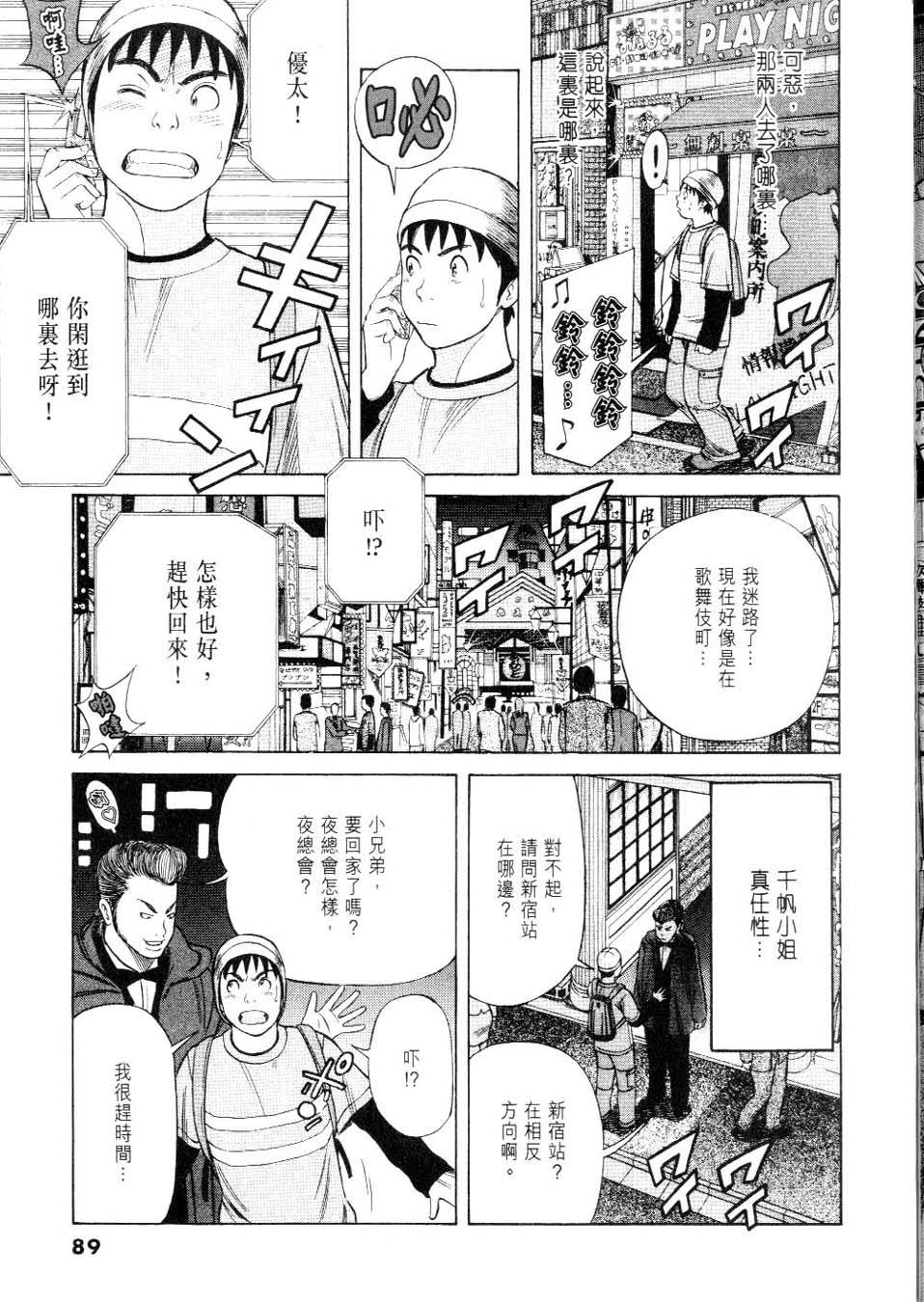 第89页