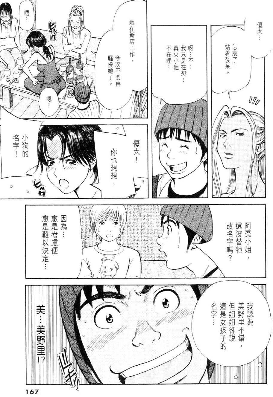 第167页