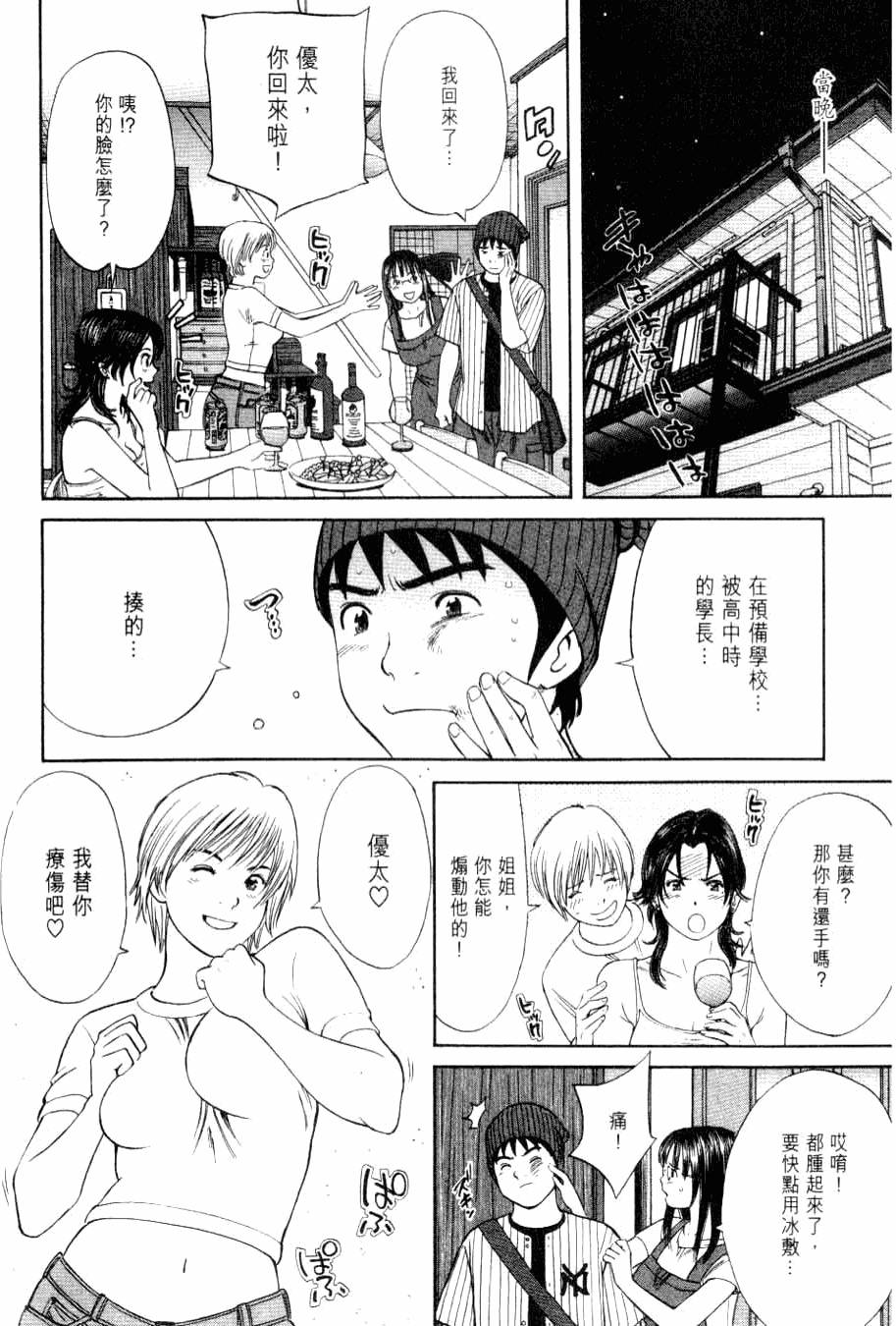 第172页