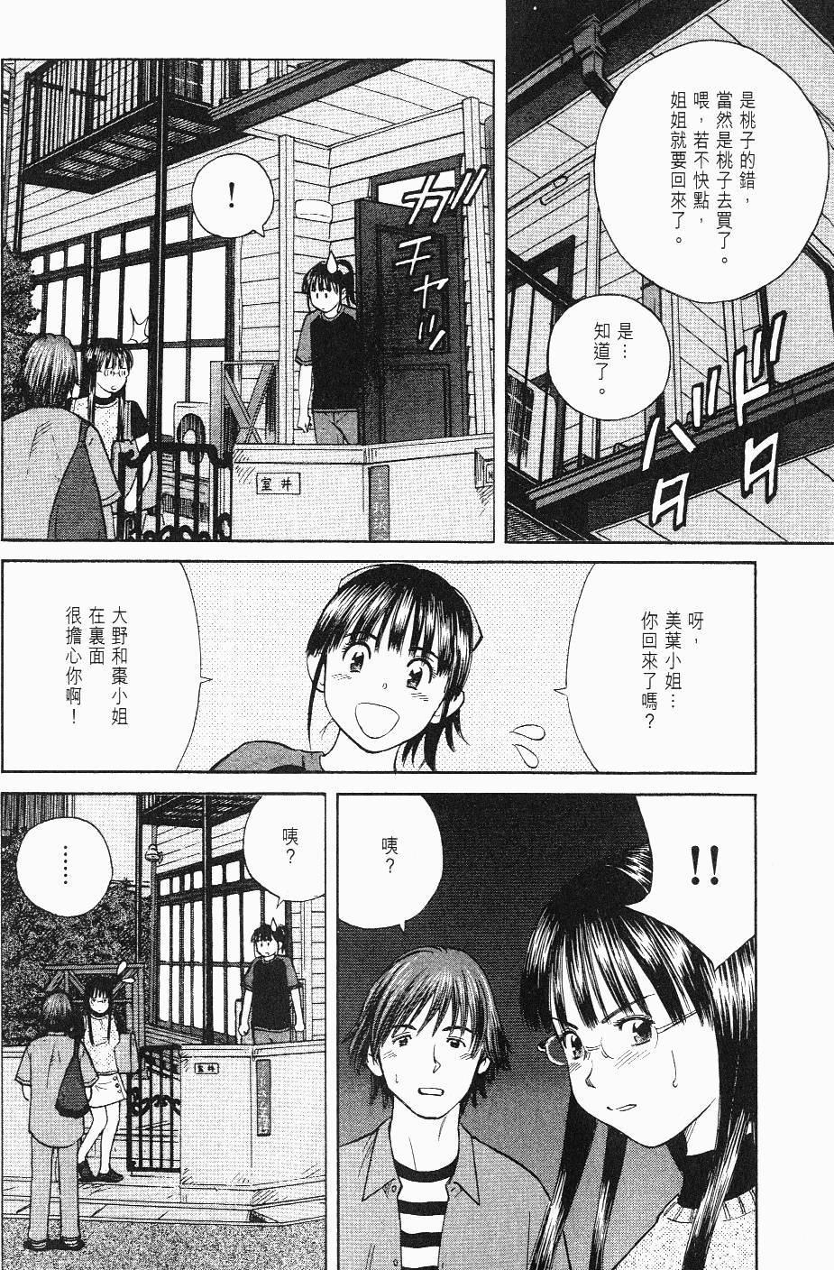 第74页