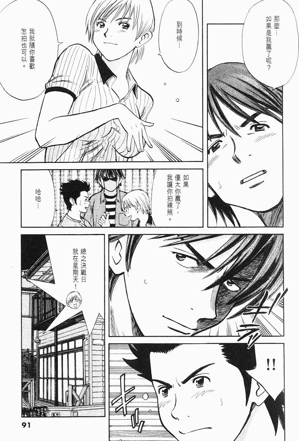 第91页