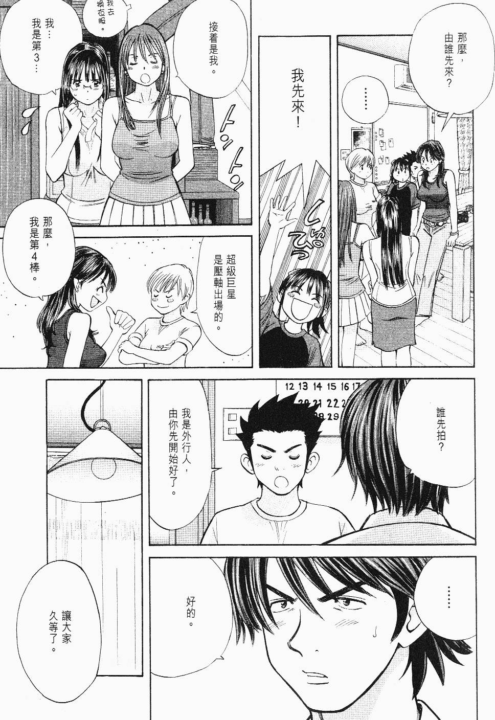第99页