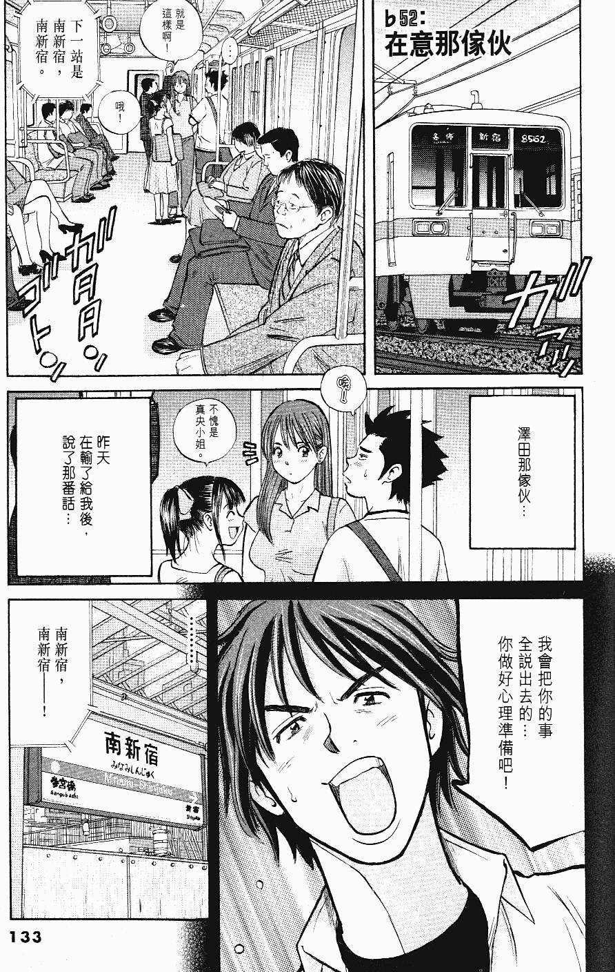第133页
