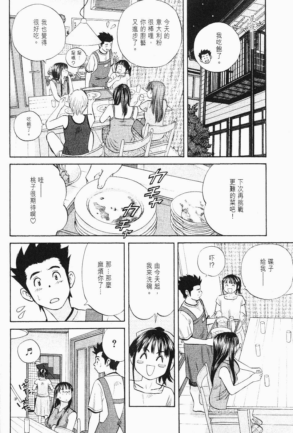 第138页