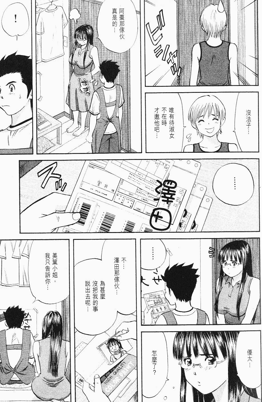 第143页