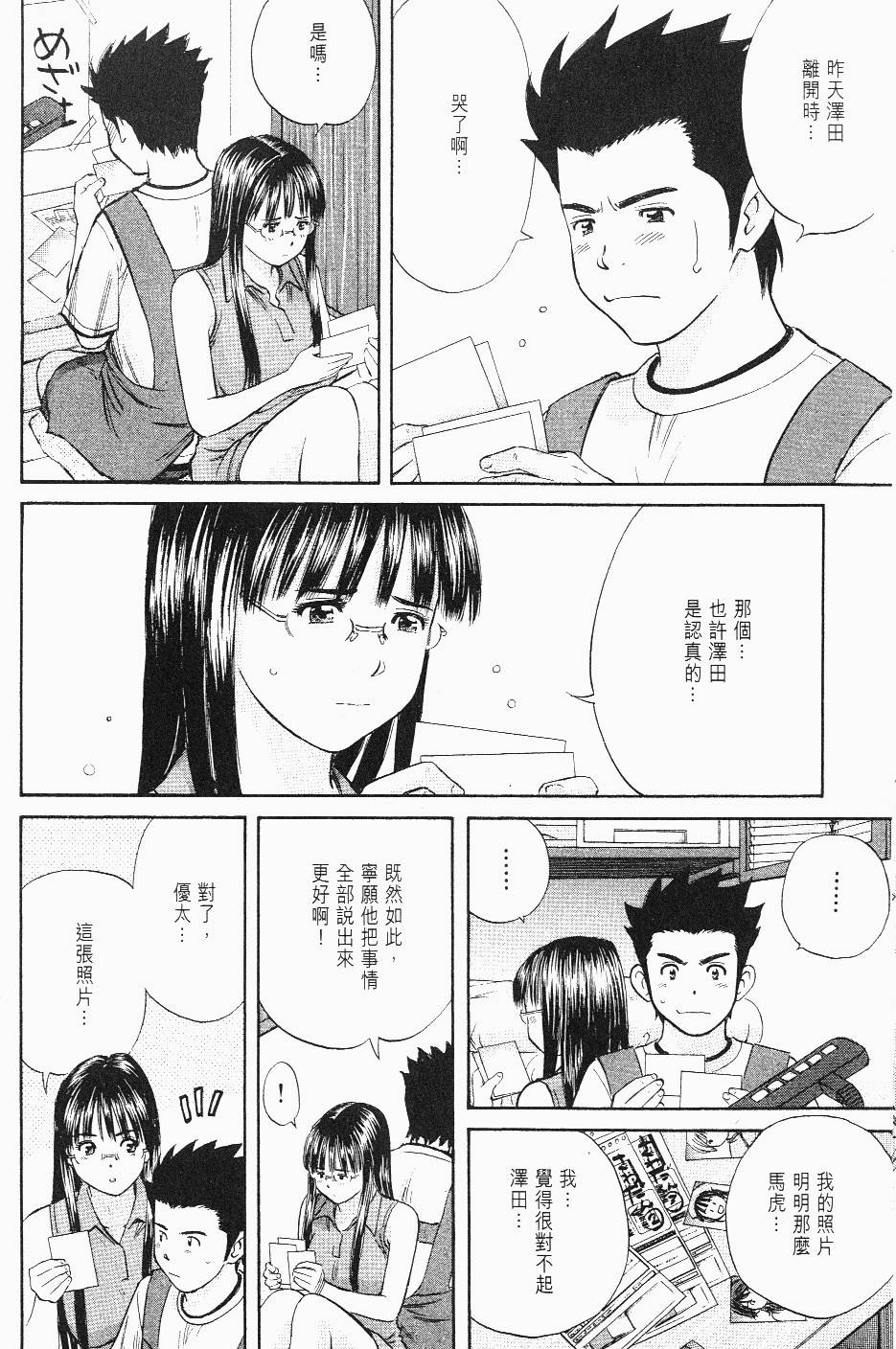 第144页