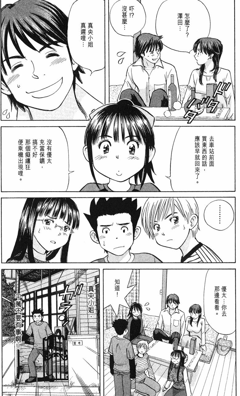 第112页