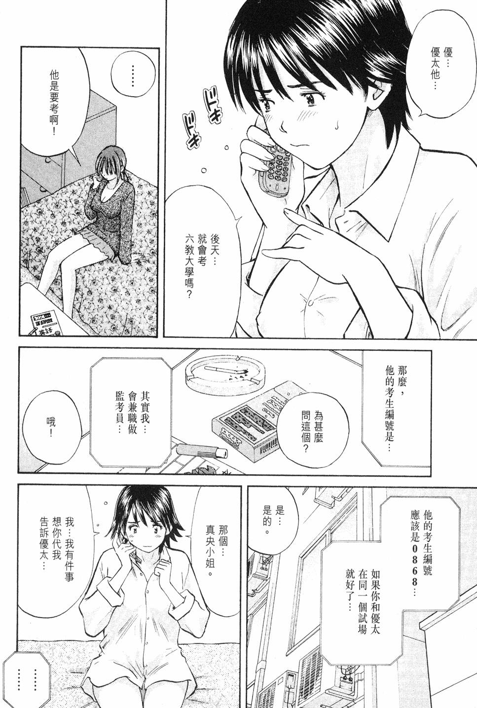 第68页