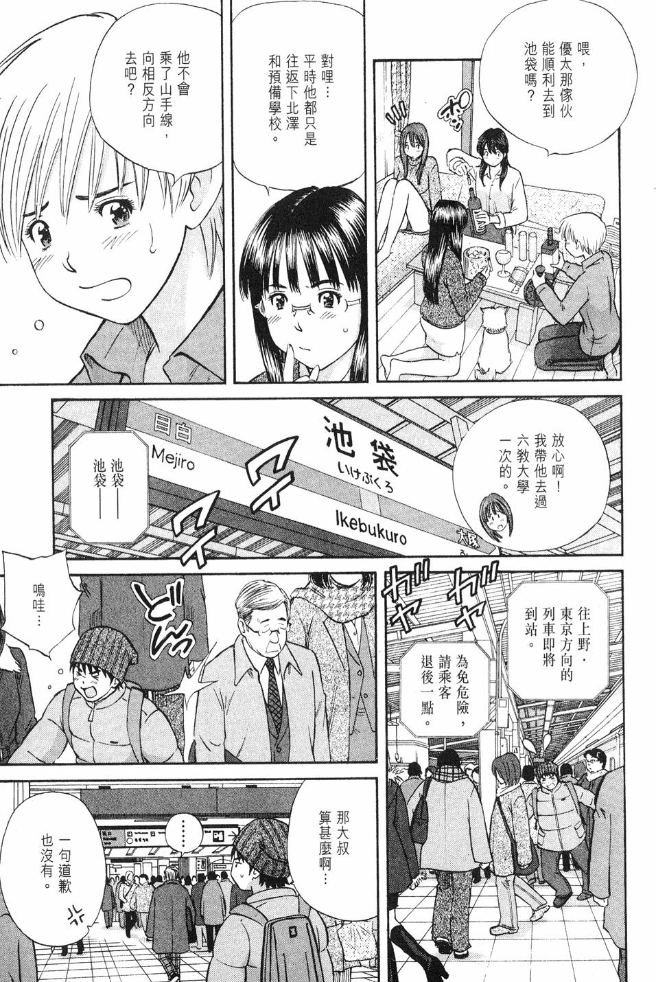 第77页