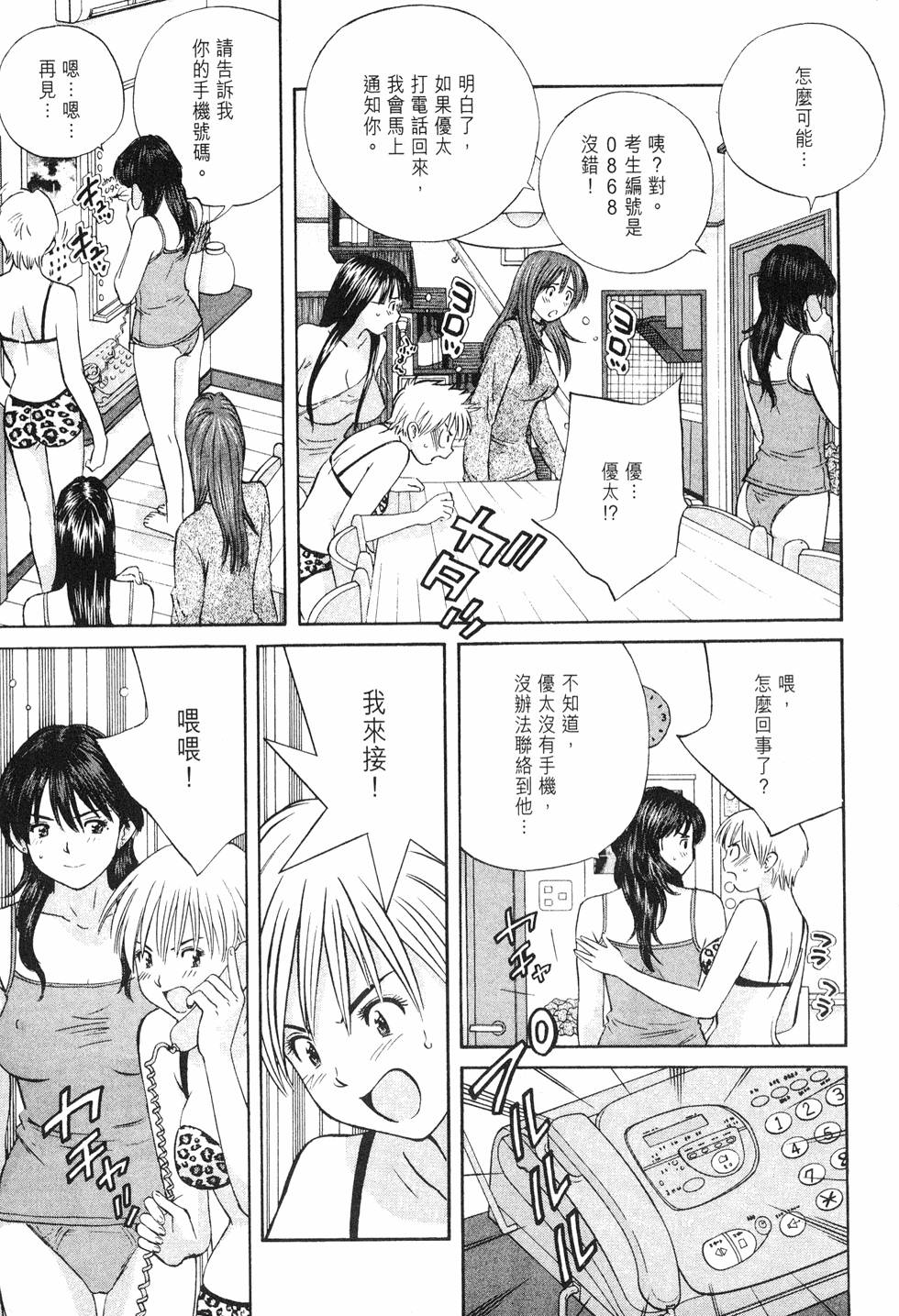 第99页