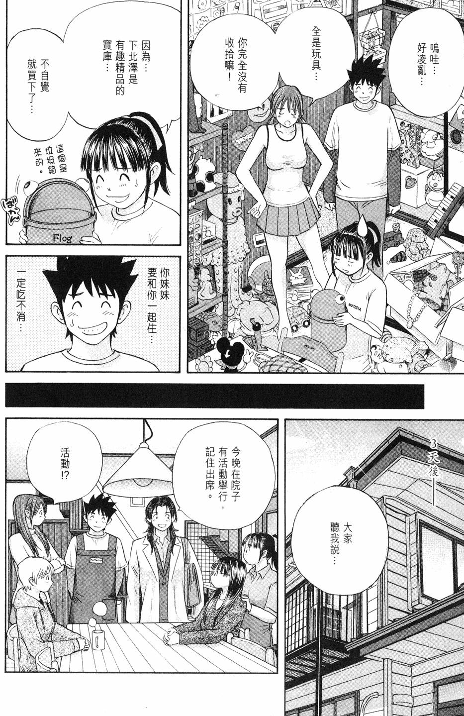 第172页
