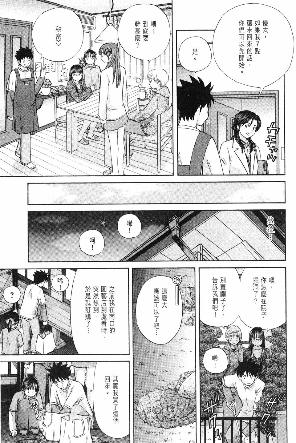 第173页