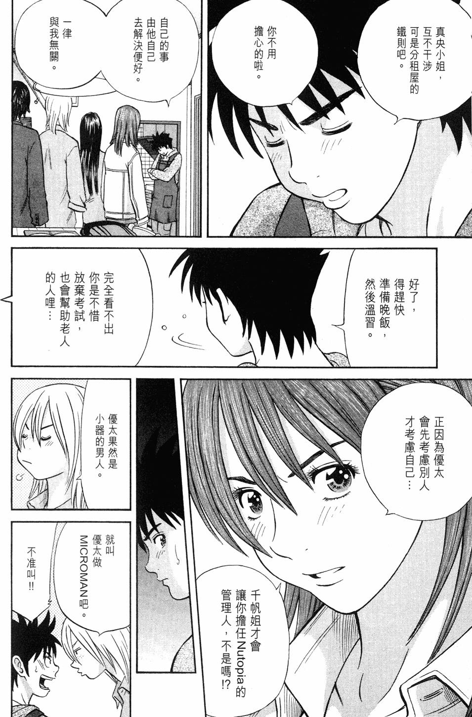 第172页