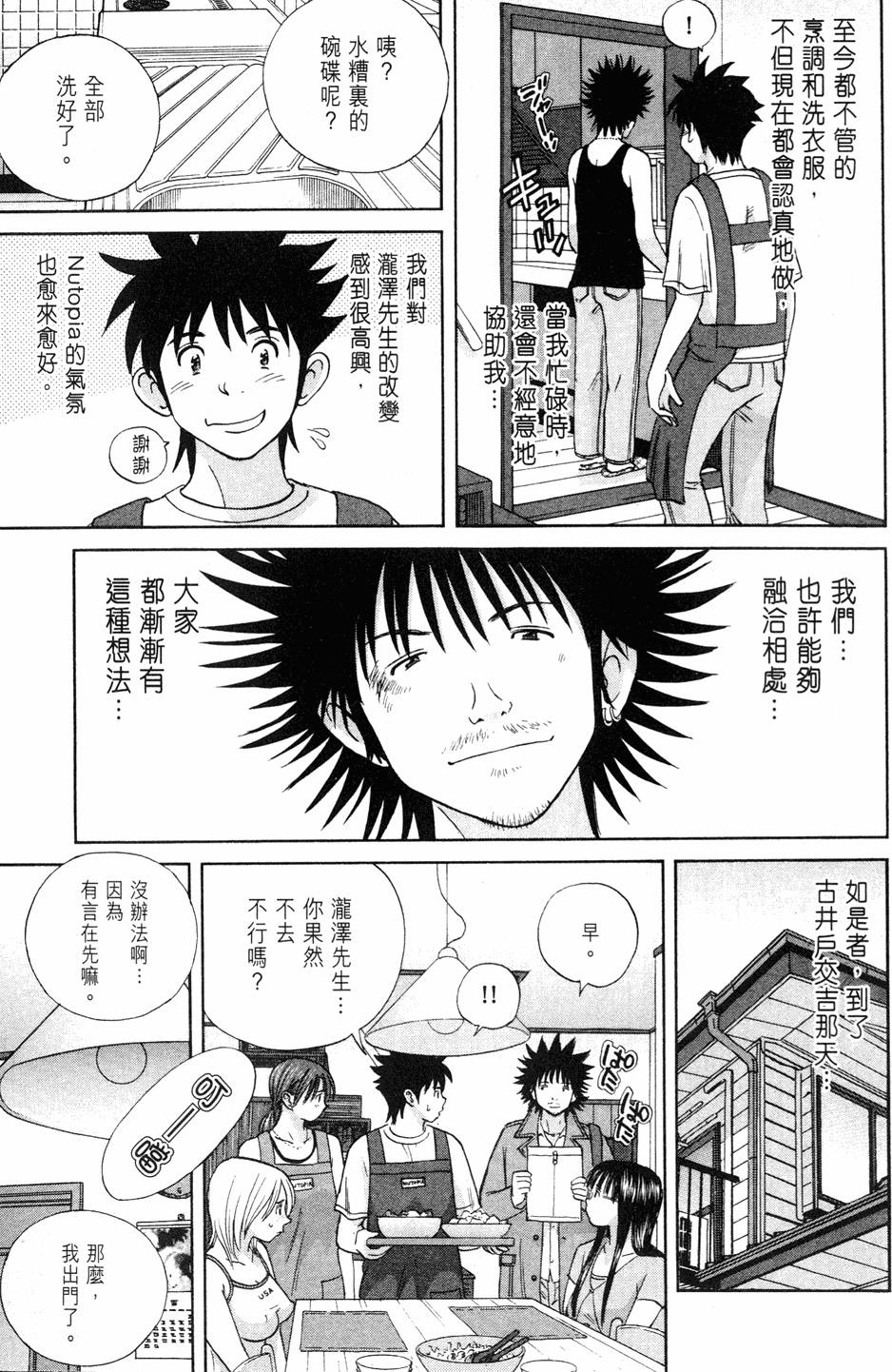 第197页