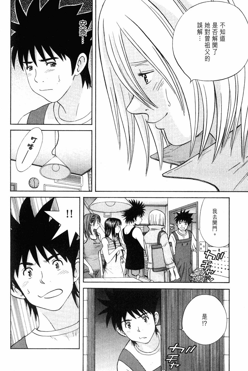 第88页