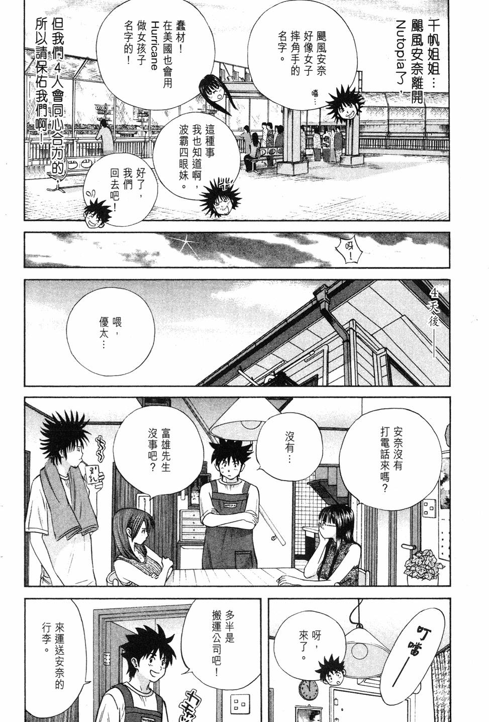 第104页