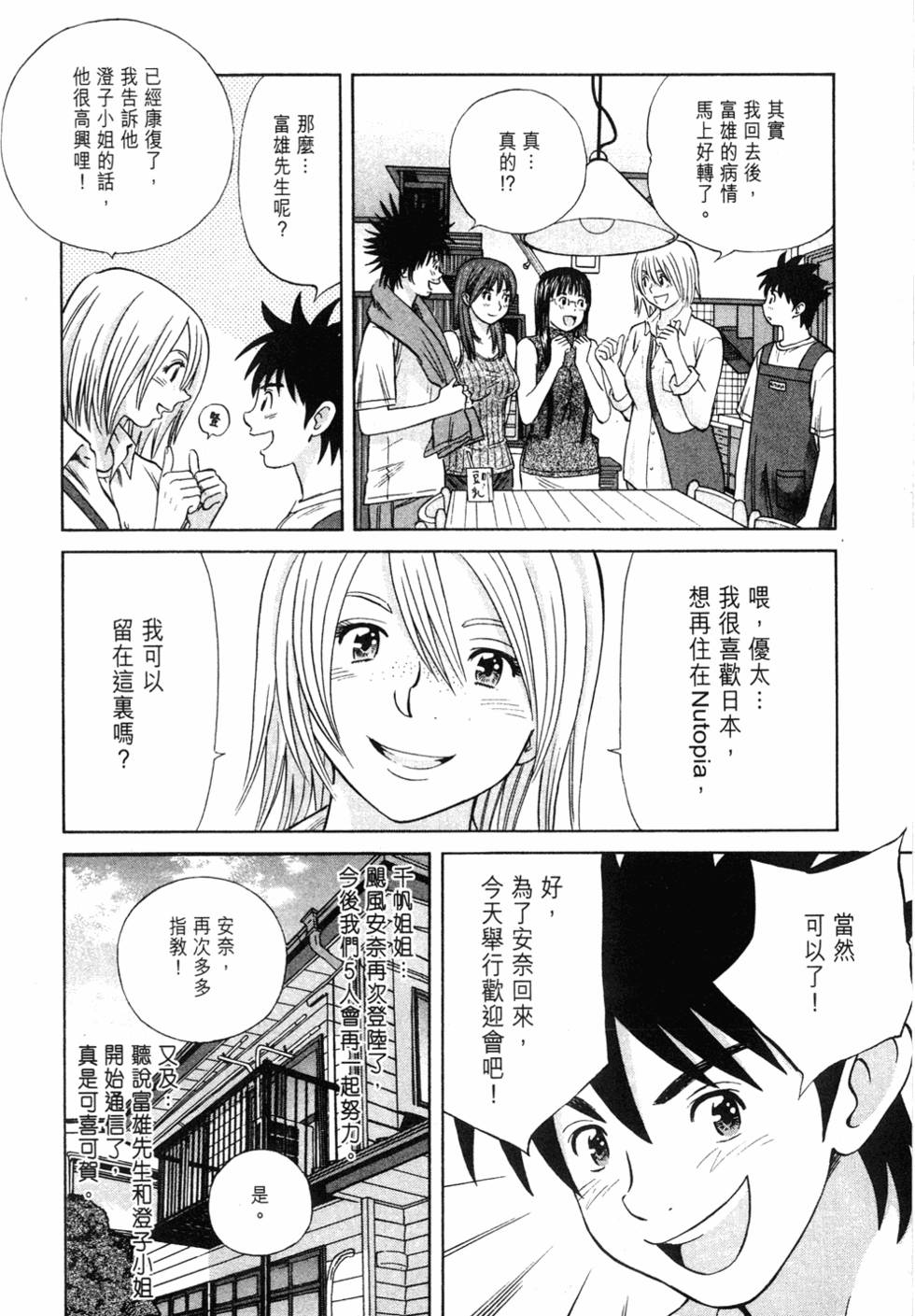 第106页