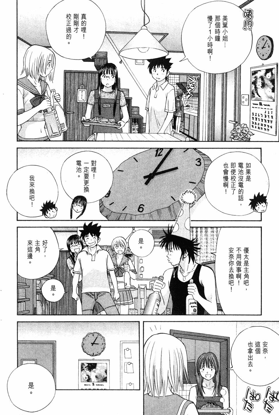 第138页