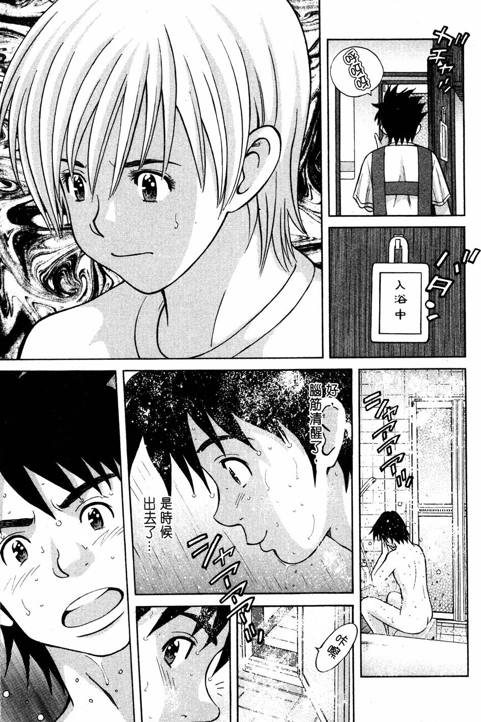 第71页