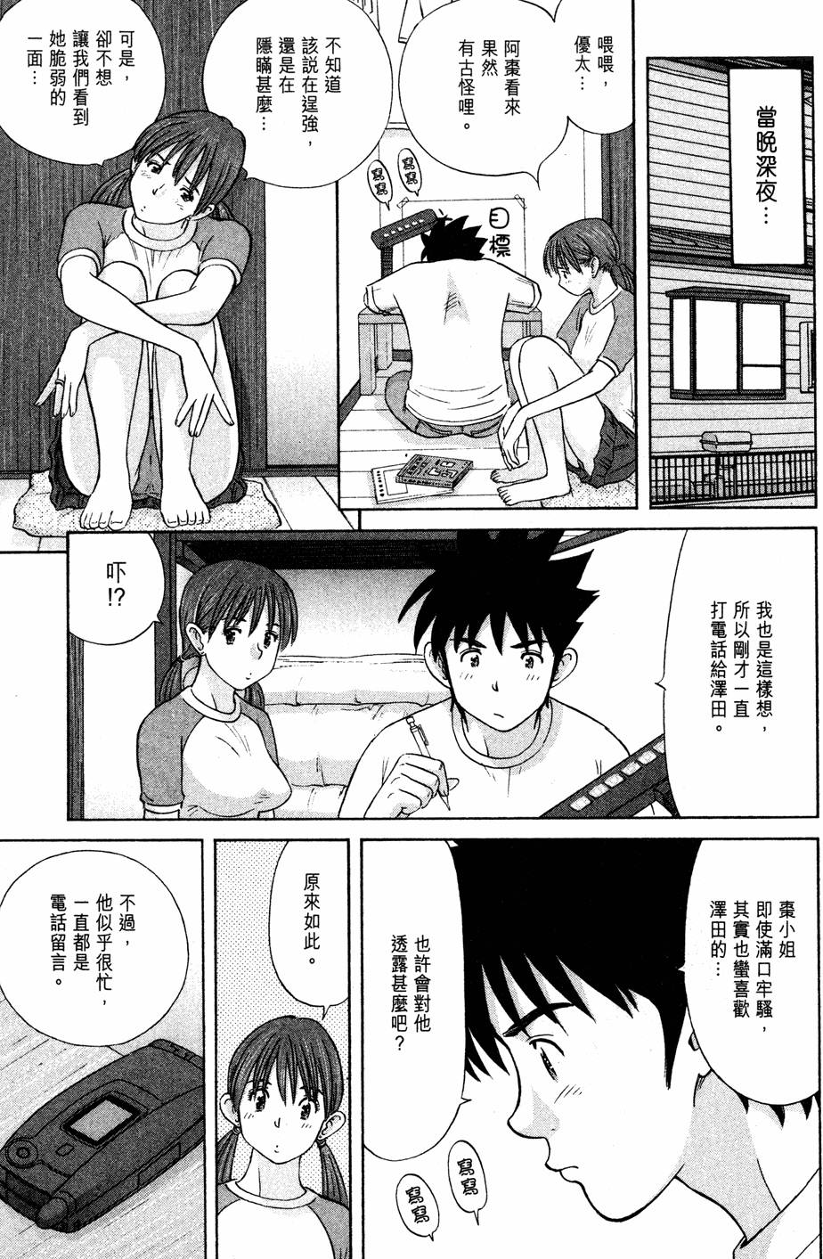 第83页