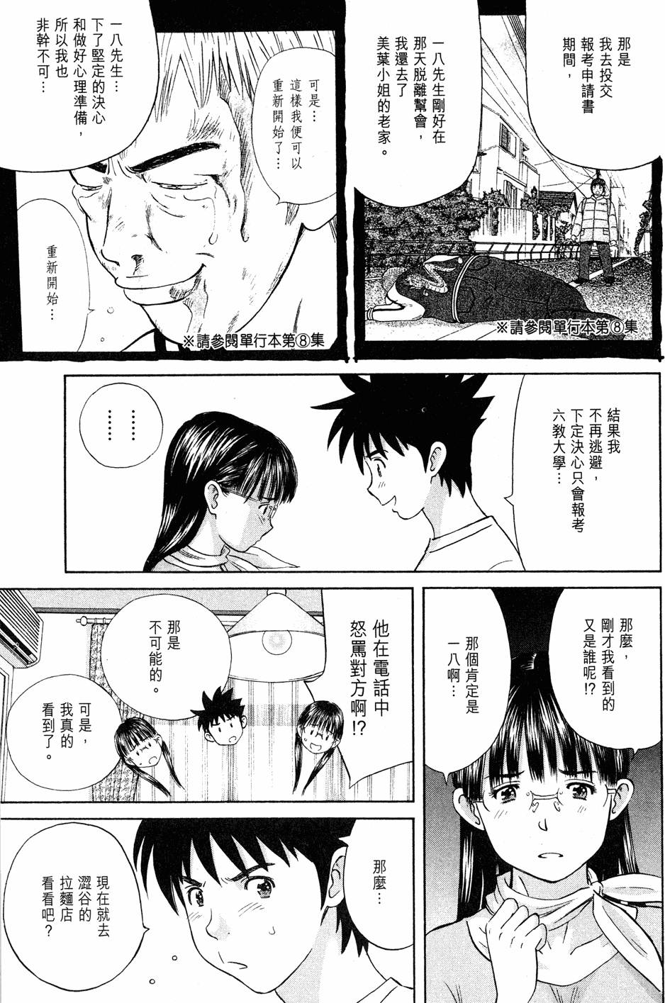 第123页