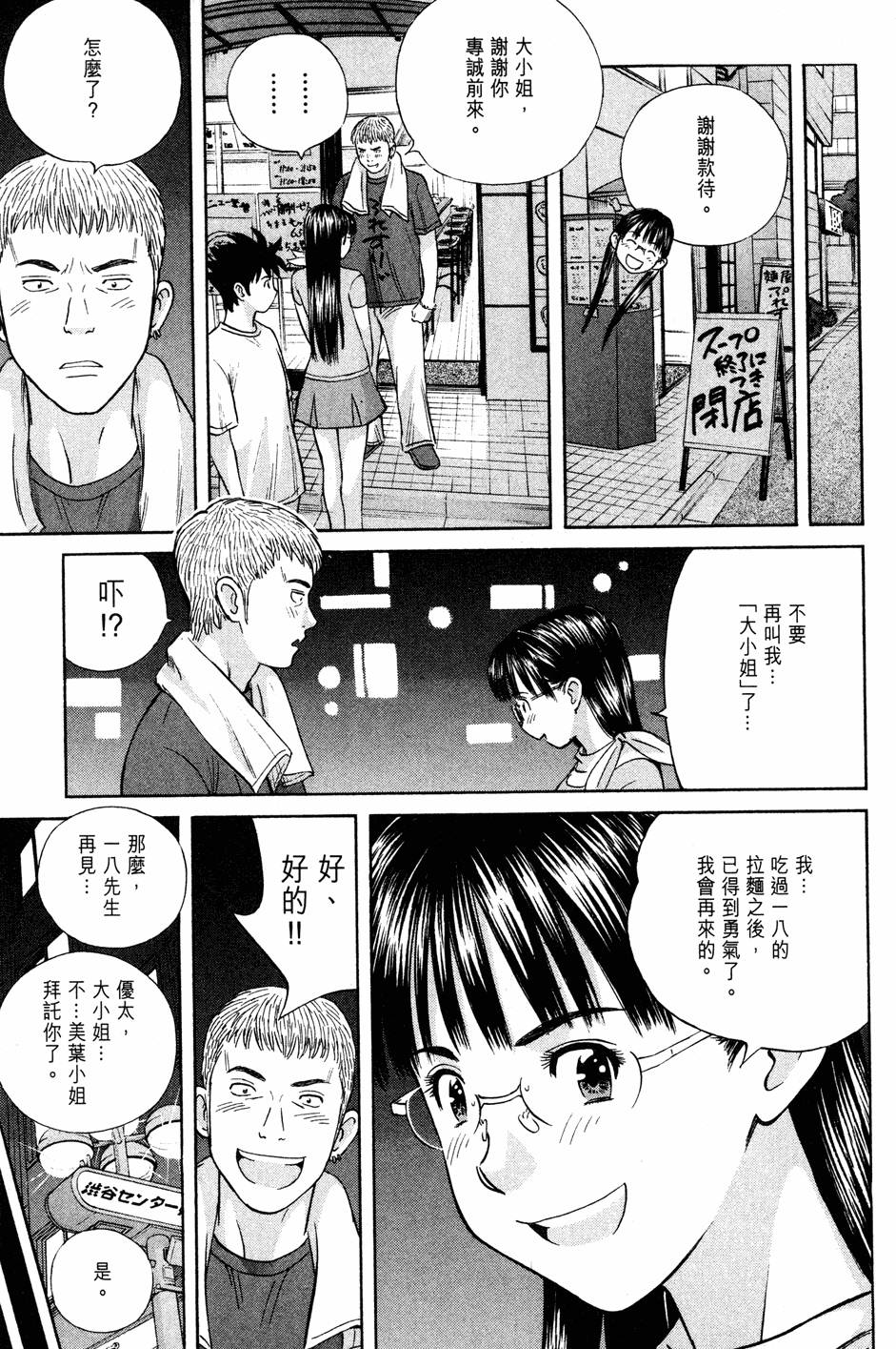 第143页