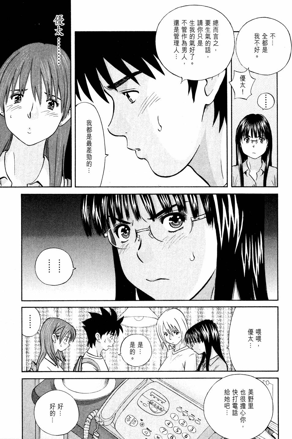 第111页