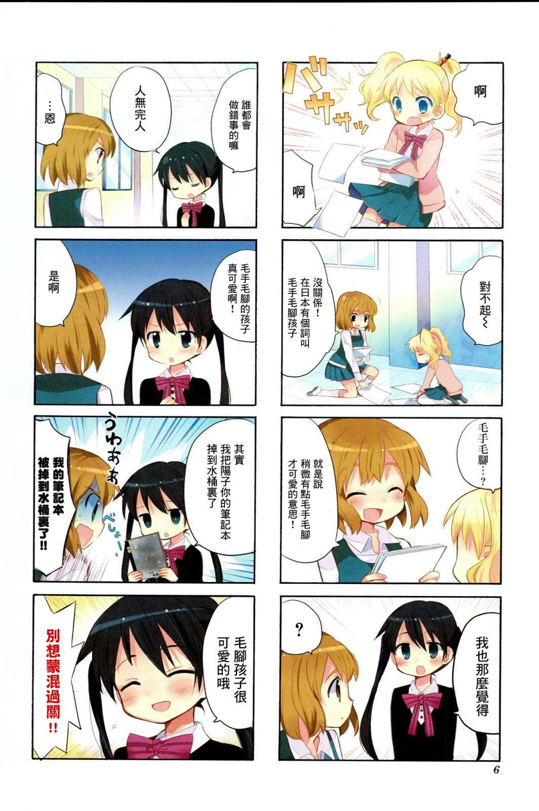 第7页
