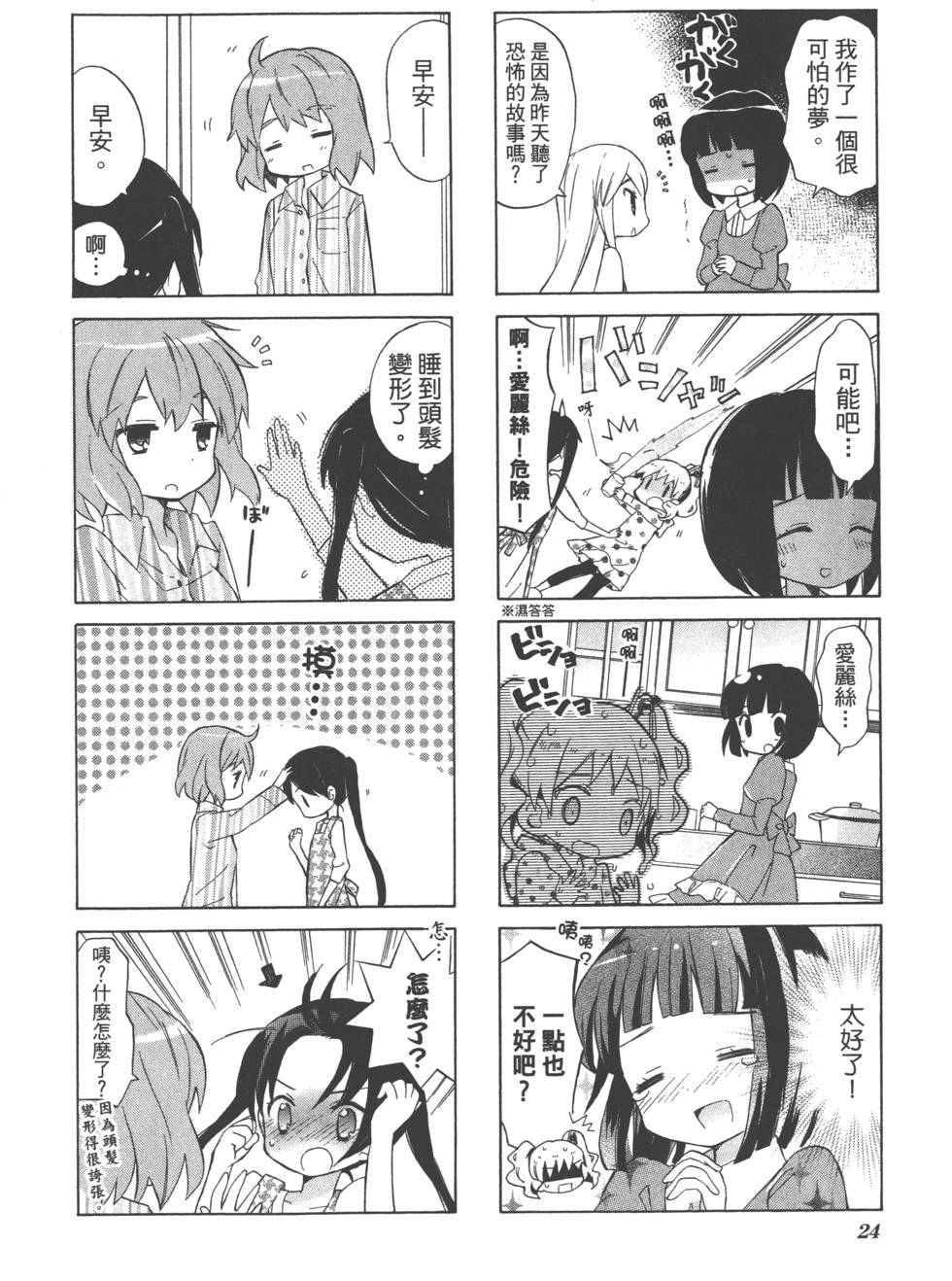 第23页