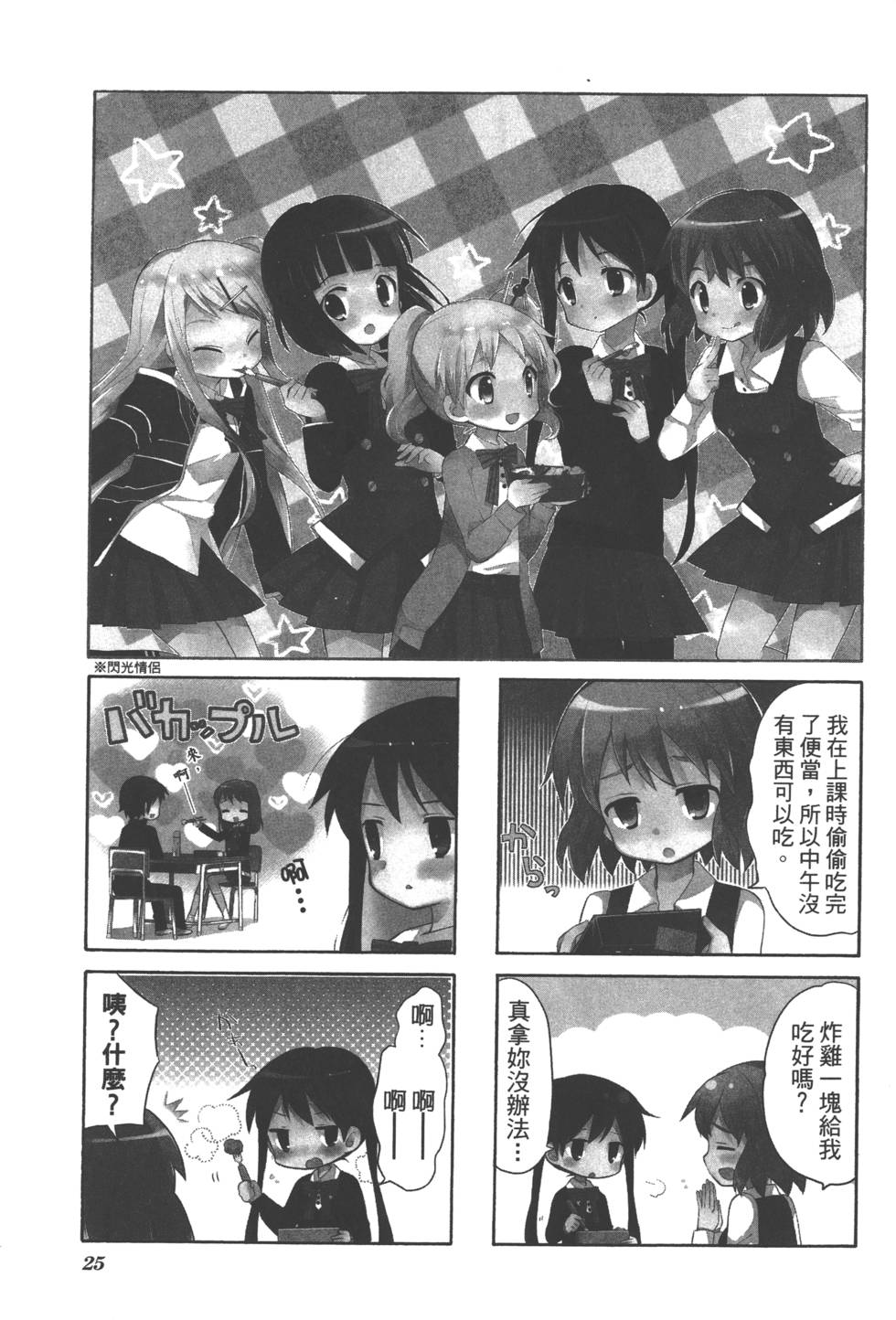 第24页