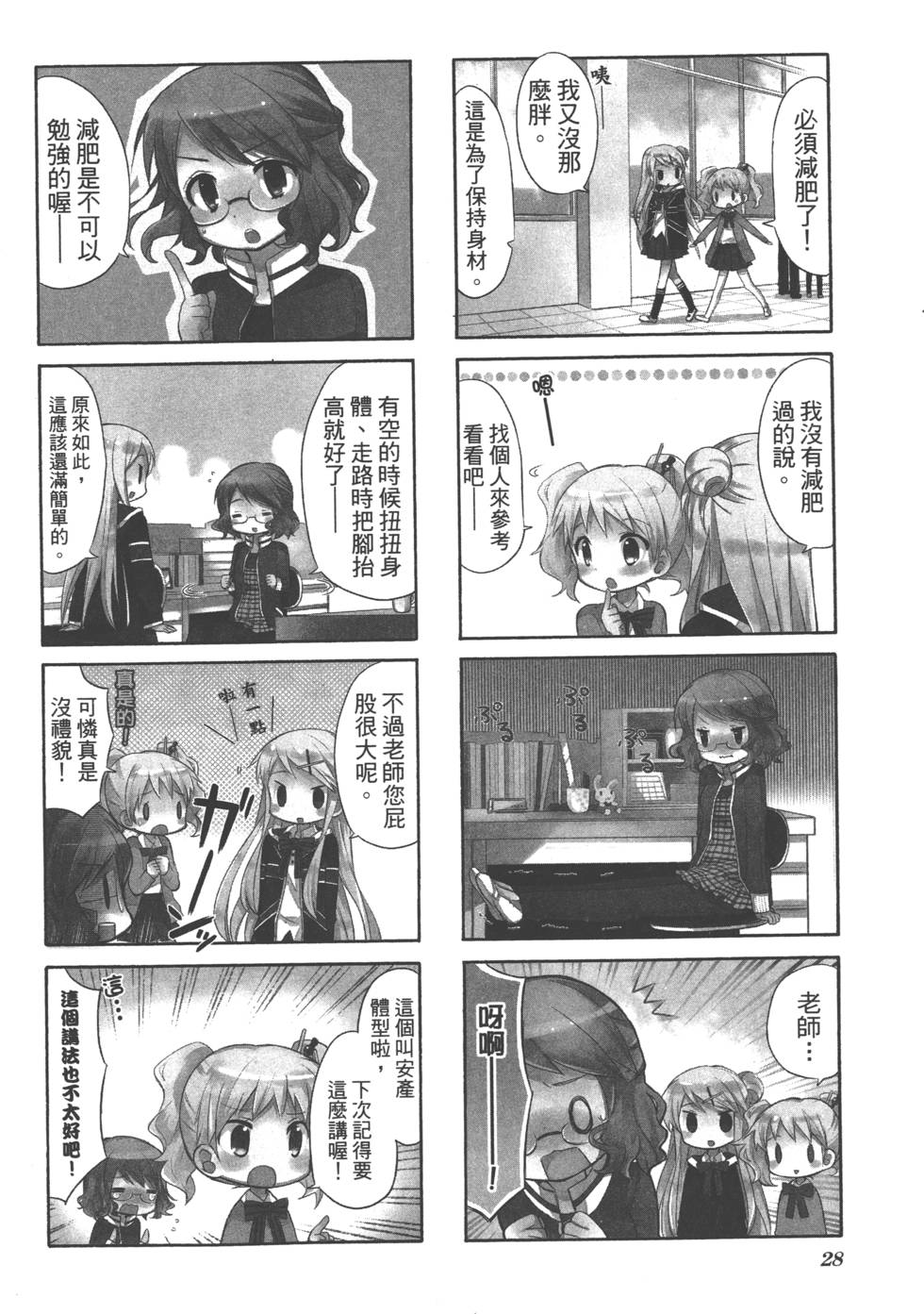 第27页
