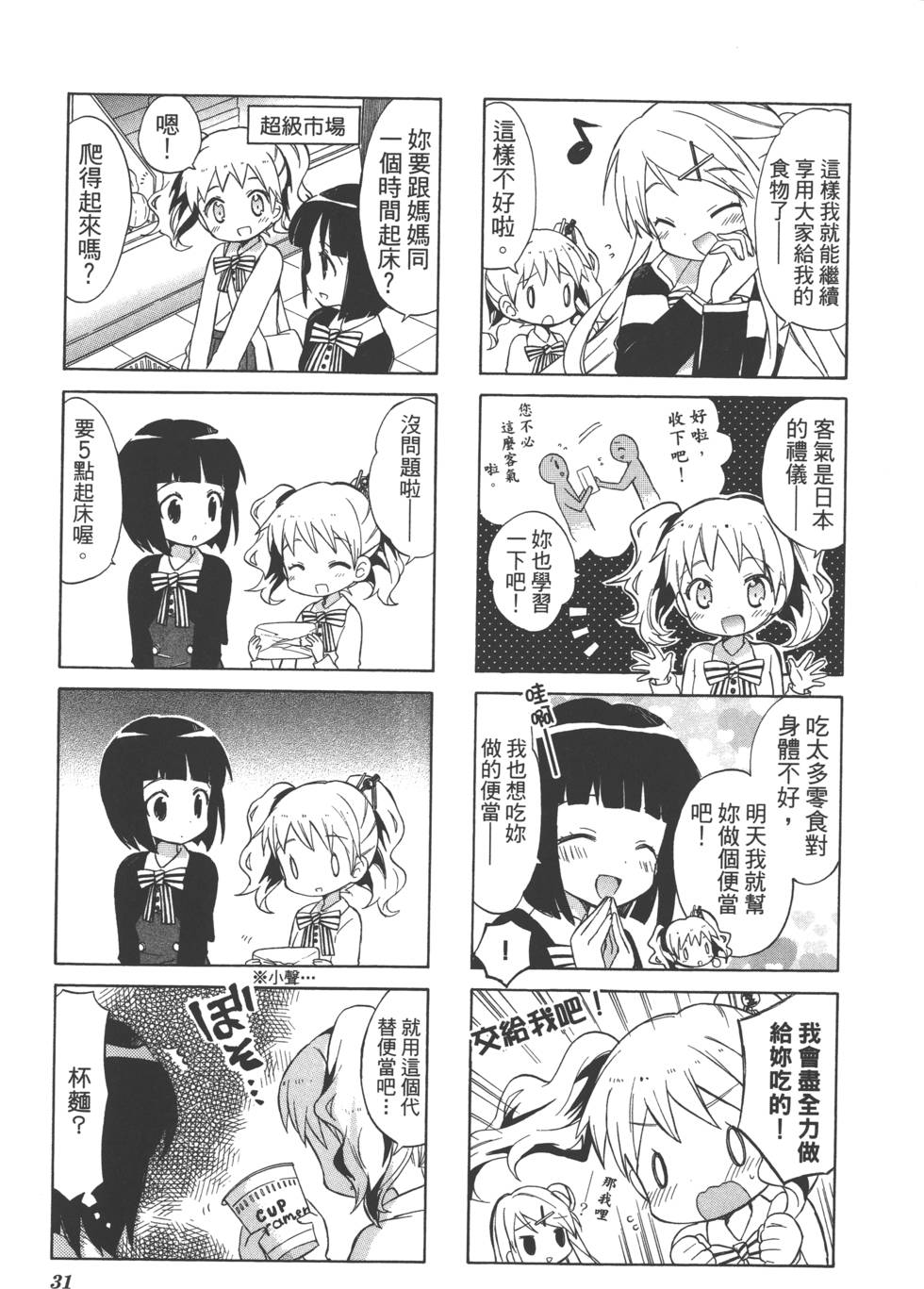 第30页
