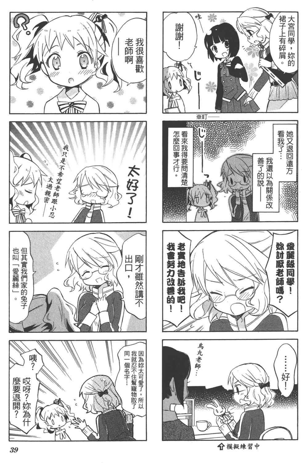第38页