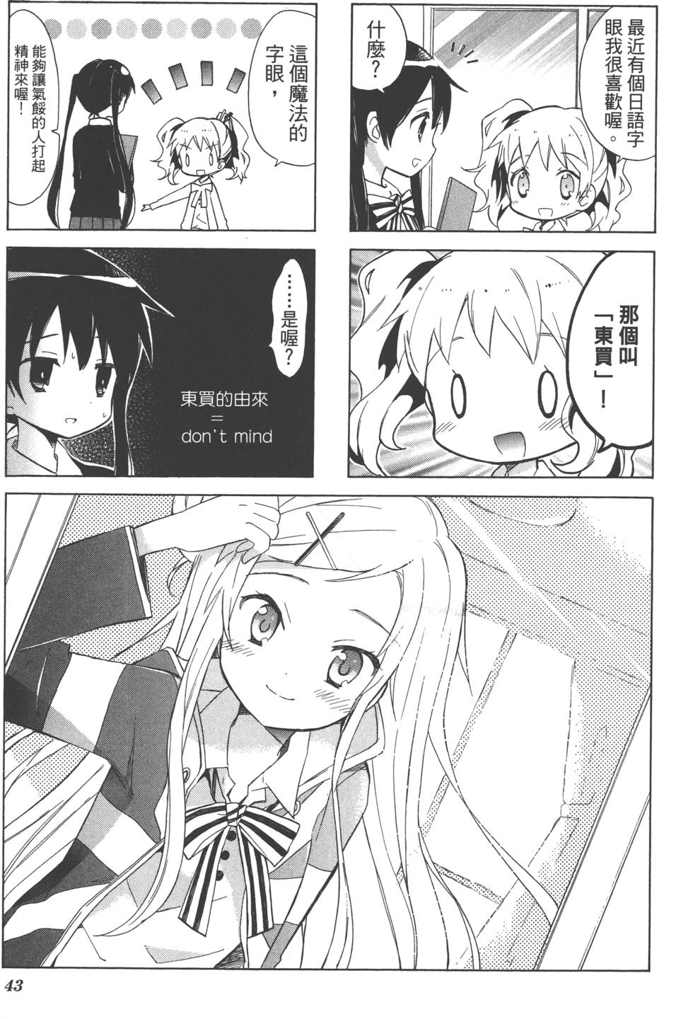 第42页