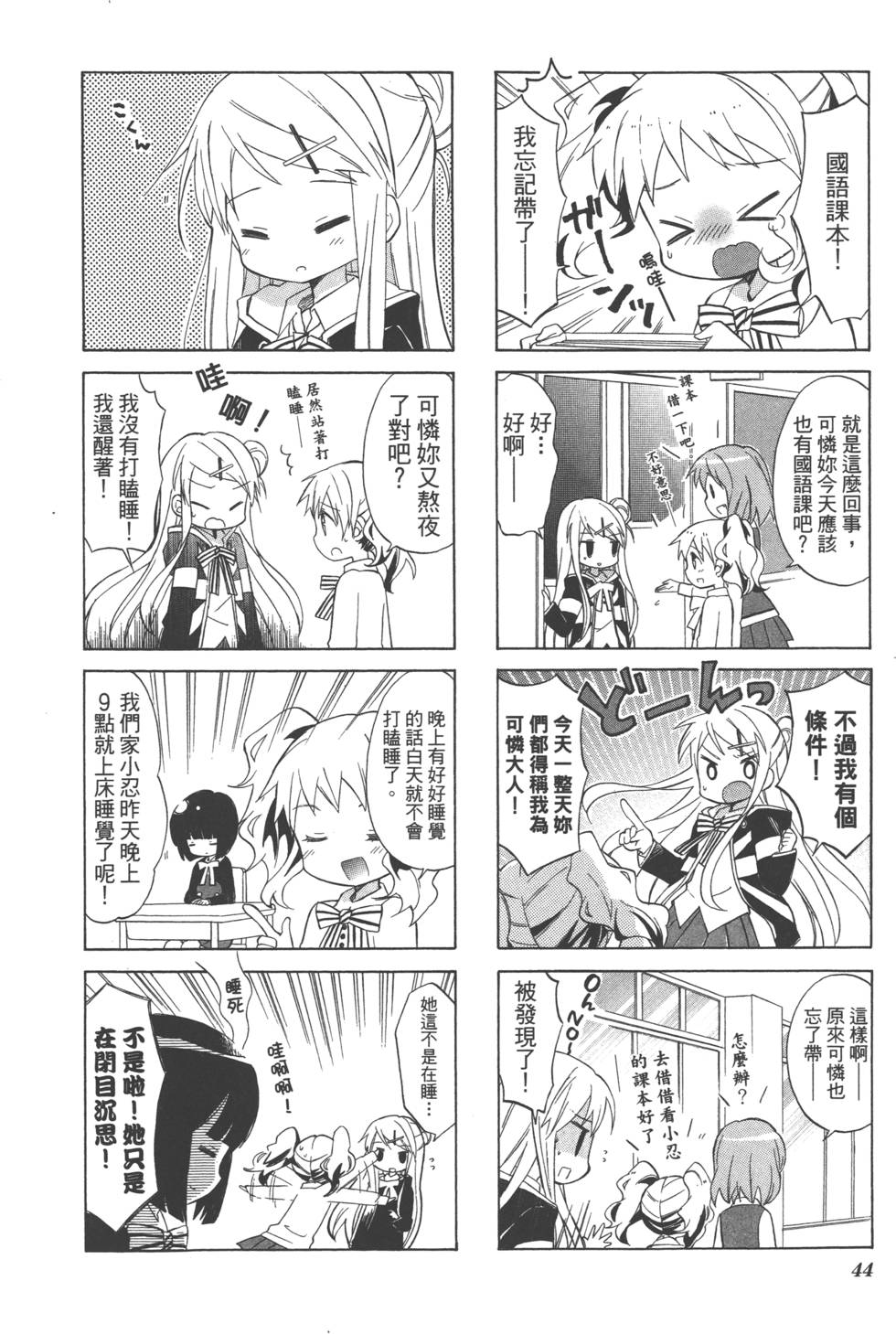 第43页