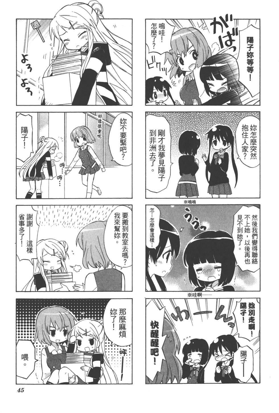 第44页