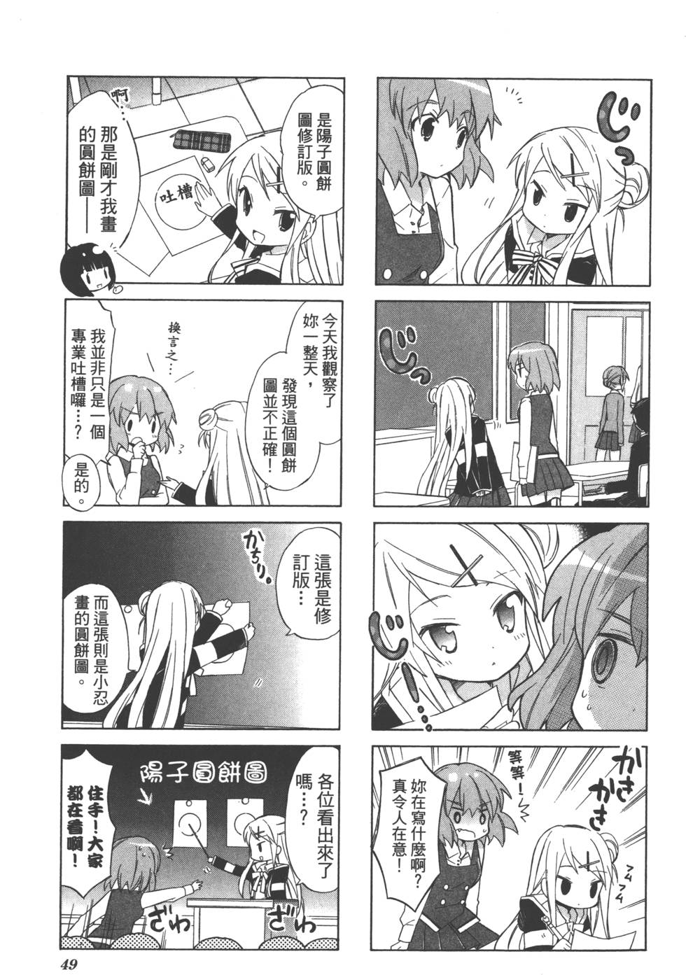 第48页