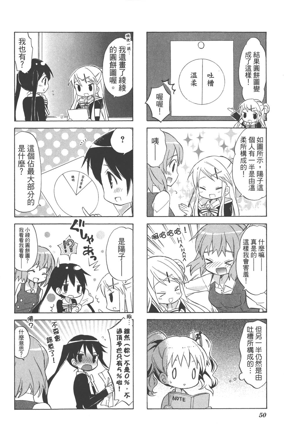 第49页