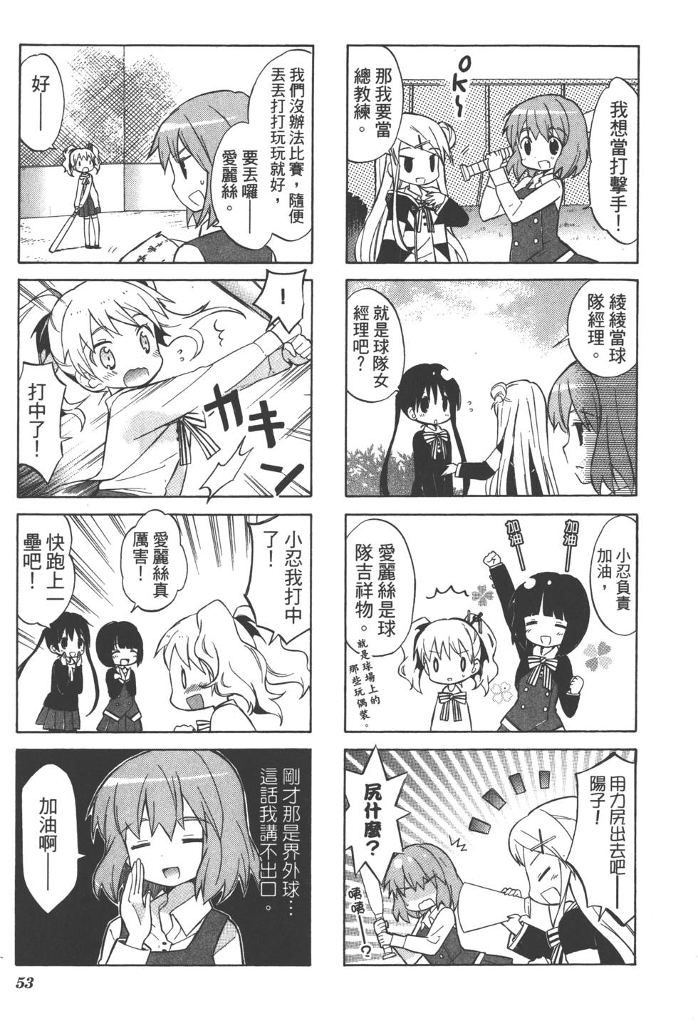 第52页