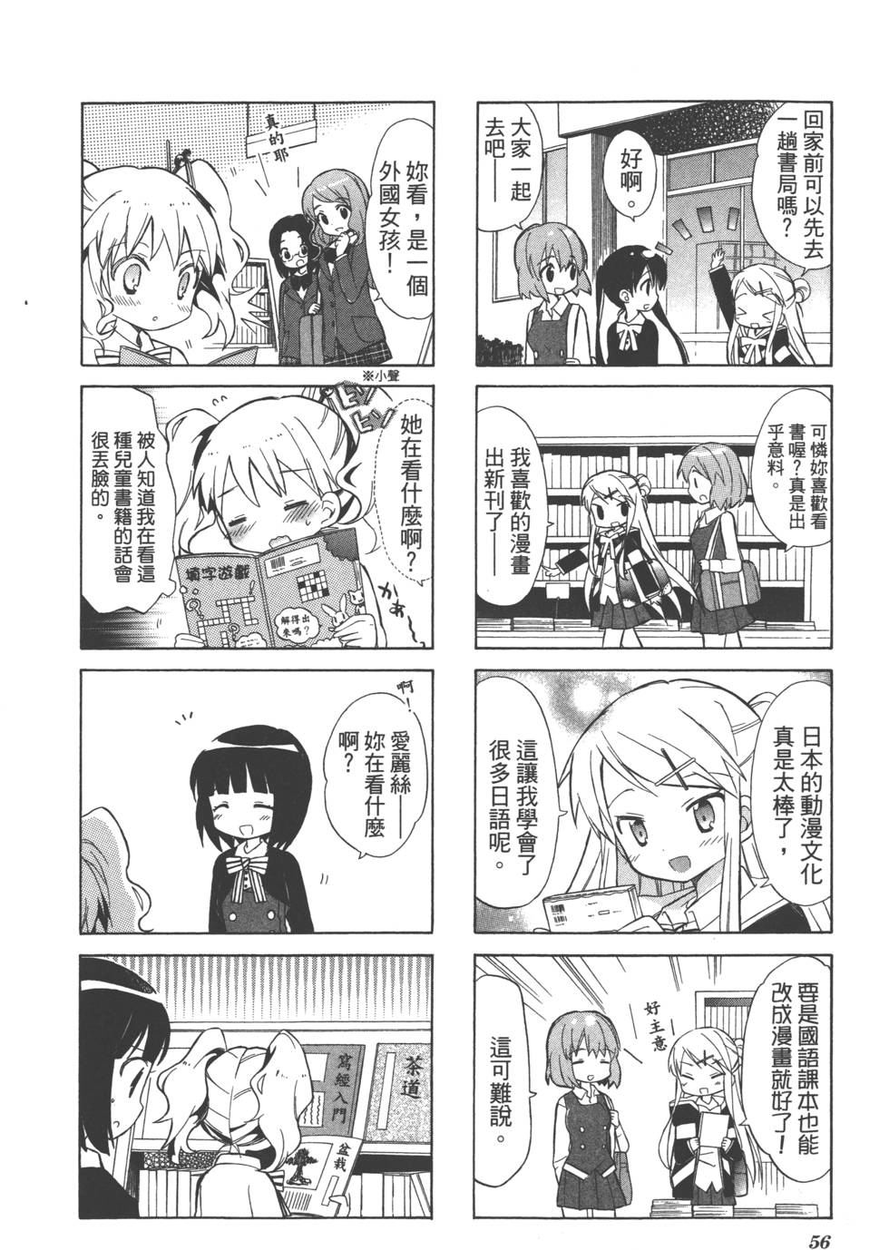 第55页