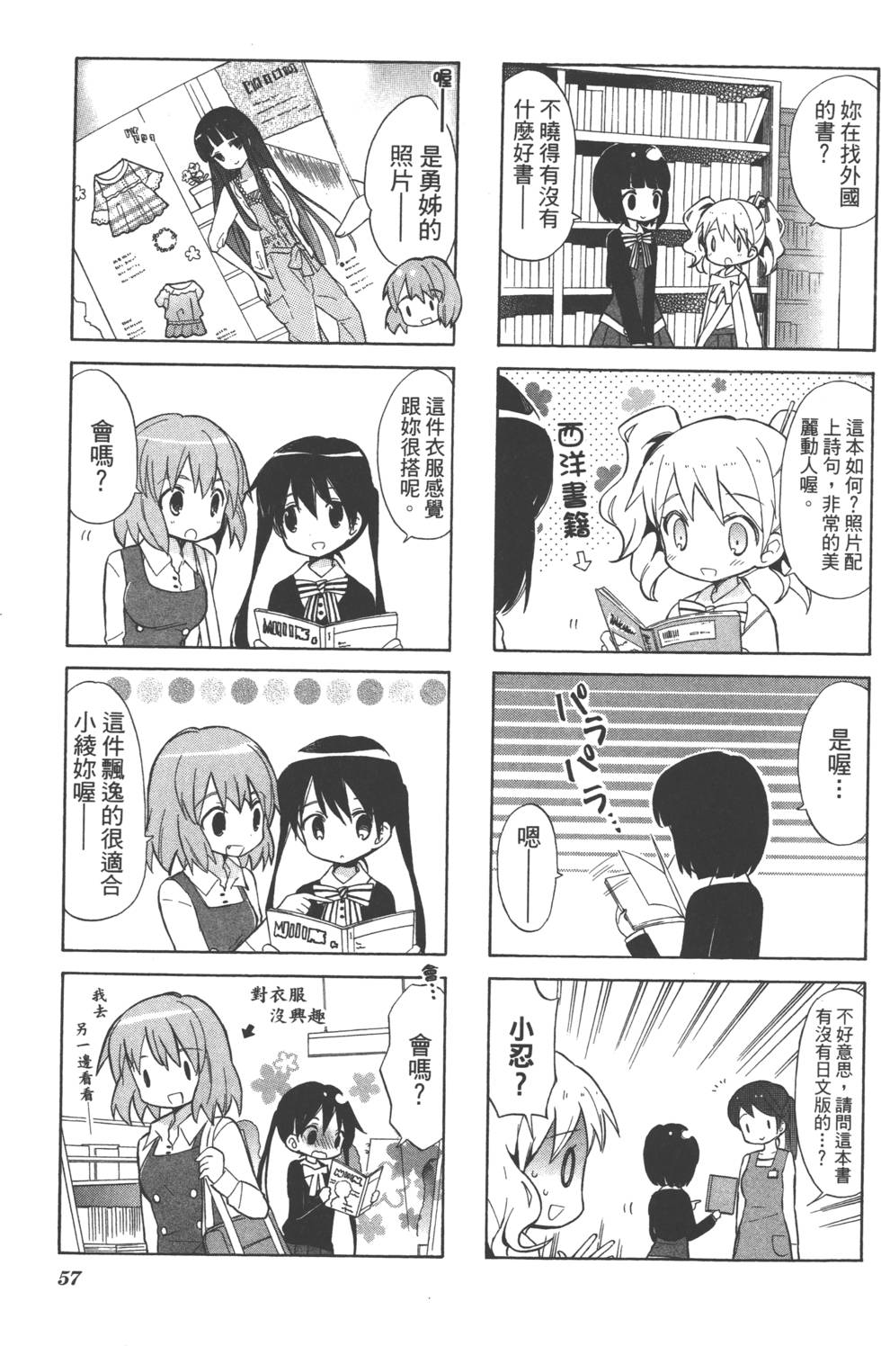 第56页