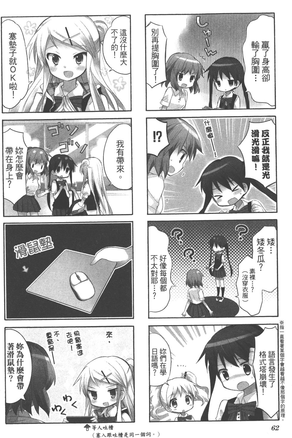 第61页
