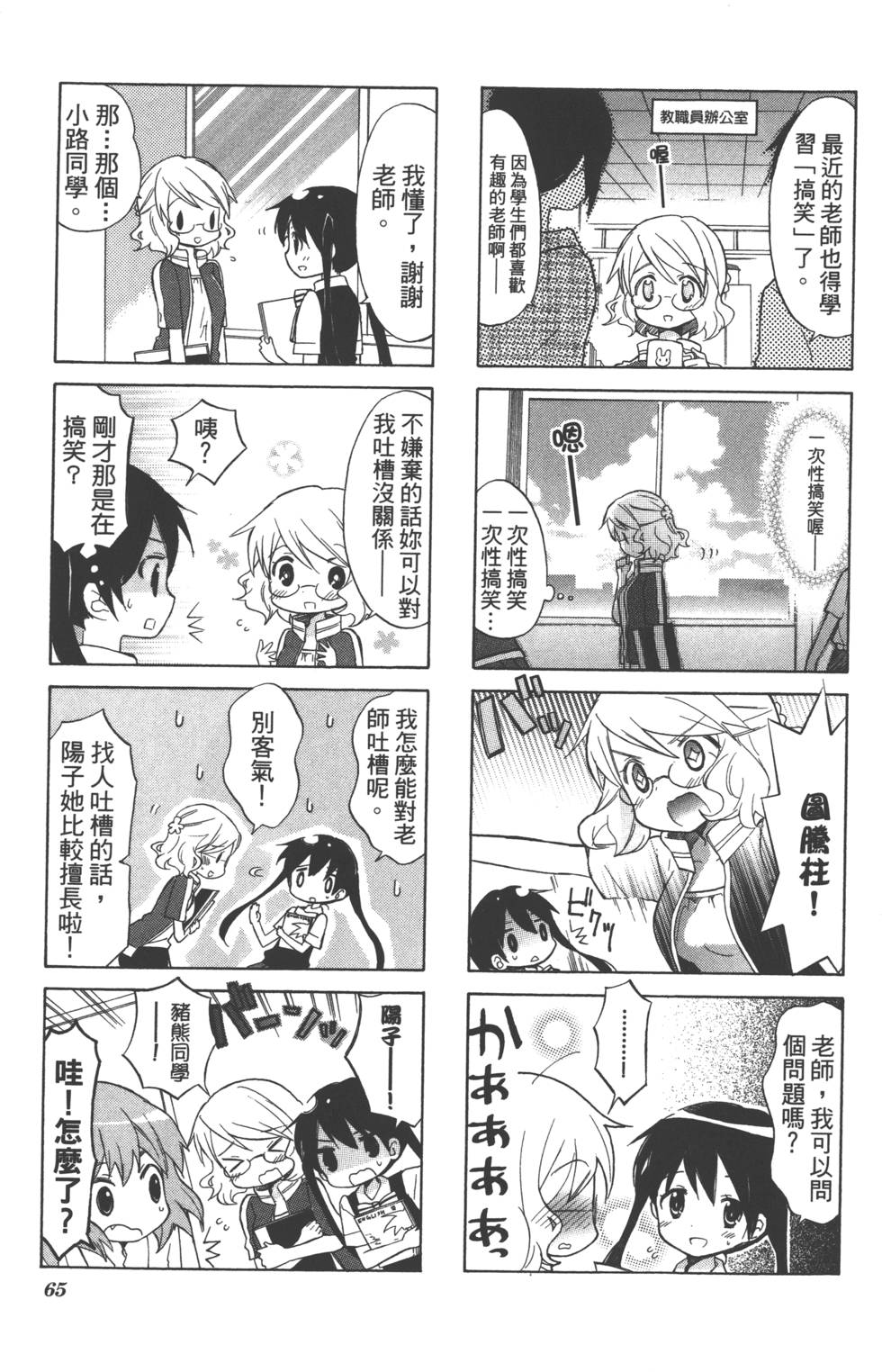 第64页